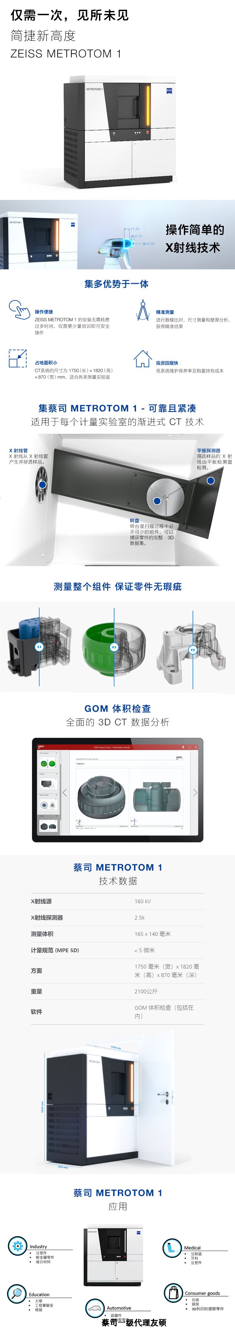 津南津南蔡司津南工业CT