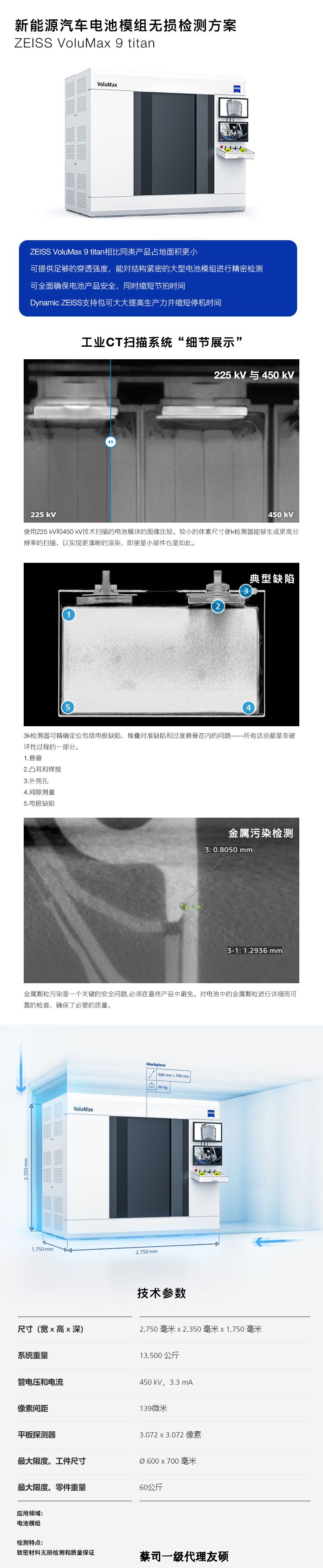 津南津南蔡司津南工业CT